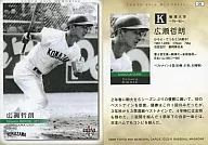 05 : Tetsuo HIROSE