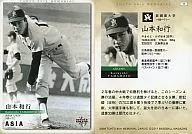 11:山本和行
