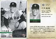 20 ： 穴吹 義雄