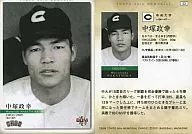 23:中冢政幸
