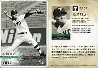 31 : Masayuki Matsunuma