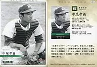 41:中尾孝义