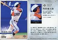 58:阿部慎之助