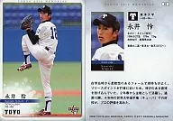 63:永井怜