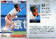 65:清田育宏