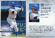 81:大崎雄太郎