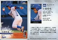 83:小洼哲也
