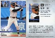 89 ： 聖澤 諒