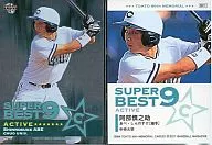 BN11 : Shinnosuke Abe