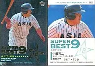 BN12:中田亮二(金箔)(/100)