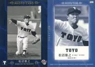 PH01 : Masayuki Matsunuma (/100)
