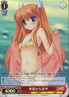 RW/W15-053S [Super Rare] : Swimsuit no Chihaya