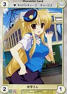 EX0591 [C] : Conductor