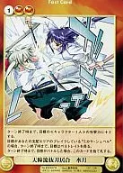 EX0607[U]：天瞳流抜刀居合 水月