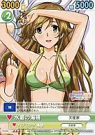 GS/061 [R] : Umiharu em Maiô