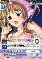 GS/067 [R] : toalla de baño Harukaze