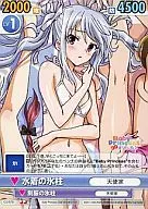 GS/076[U]:泳装冰柱