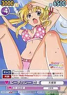 GS/079 [U] : Beach Valley Summer