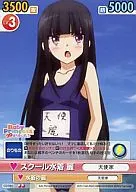 GS/084 [U] : Traje de baño de la escuela