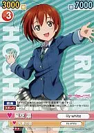 GS/151 [R] : Rin Hoshizora