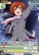 GS/152 [U] : Rin iluminación navideña