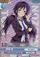 GS/156[RRR]:(holo)东条希