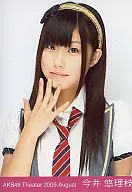 Yurie Imai / upper body, hands on face / theater trading Official photo set 2009. August