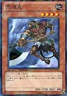 DT13-JP011 [Normal Rare] : Bato Oni