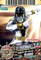 DX. P-097 [Promotion Card] : Gokai Silver