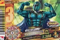 DX.P-105[促销卡]:真绿(肌肉)