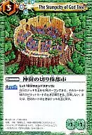 BS14-081 [U] : Sacred Tree Stump City