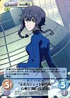 NP 359 sr Super Rare (SR) : (Ho) "Future Gadget Research Institute" "Ai Fighter" "Amane Suzuha"