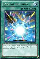 LCGX-EN165 [R] : Crystal Blessing