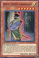 LCGX-EN241 [Super Rare] : Enishi Shien's Chancellor