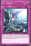 LCGX-EN152 [N] : D-Chain/D-Chain