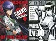 Saeko Kijima / "HIGHSCHOOL OF THE DEAD" OP First Edition Special / ["HIGHSCHOOL OF THE DEAD" OP First Edition Special Special]