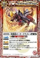 SD06-007 [M] : Hero Dragon Lord Dragon (grid parallel version)