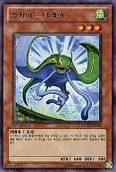 GENF-KR020 [R] : Skyonicht kuei