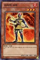 GENF-KR003 [N] : Achacha Archer