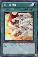 GENF-KR060 [N] : Kishin no Rengeki