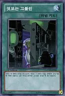 GENF-KR062 [N] : Duende espía