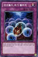 GENF-KR068 [N] : Devil's Spawning Bed