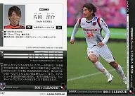 312[レギュラーカード]：片岡 洋介