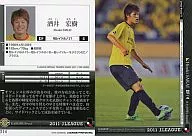 Hiroki Sakai