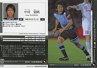 326[レギュラーカード]：中村 憲剛