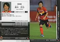 藤本淳吾