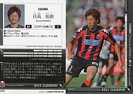 430[レギュラーカード]：日高 拓磨