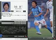 474[レギュラーカード]：寺田 紳一