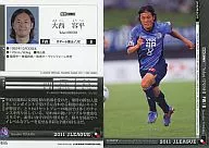 486[レギュラーカード]：大西 容平