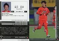 539[レギュラーカード]：福王 忠世